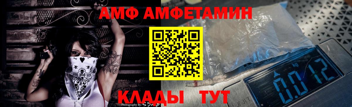 Amphetamine  Вход с VPN  Волхов  Амфетамин Premium 