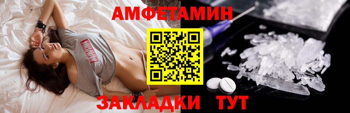 Amphetamine 98% Волхов