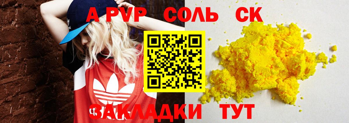 Альфа ПВП мука  A-PVP мука  А ПВП СК  Волхов  Вход с VPN 