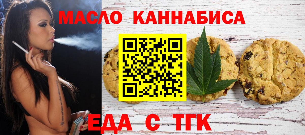 Волхов  Печенье с ТГК конопля  Вход с VPN 