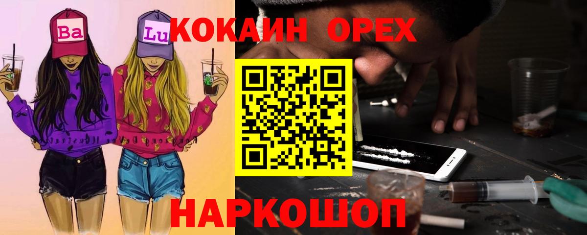 Кокаин FishScale Волхов