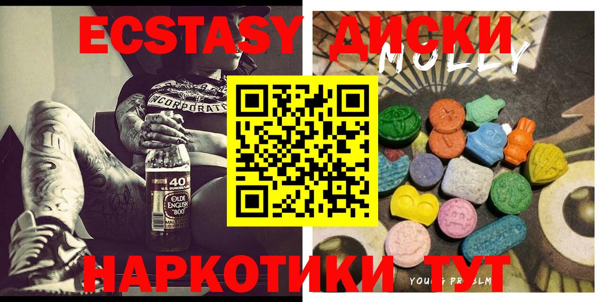 ЭКСТАЗИ MDMA Волхов