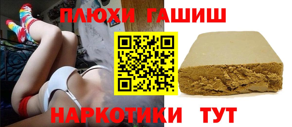 Волхов  ГАШ убойный  Вход с VPN 