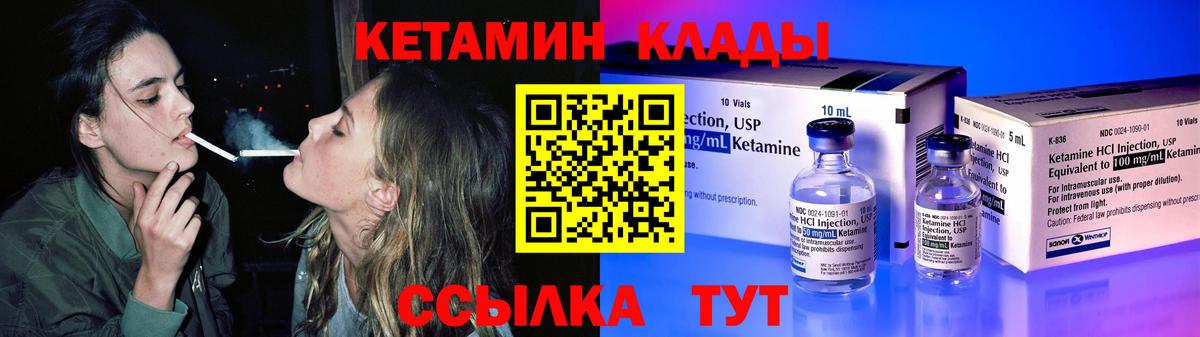 КЕТАМИН ketamine Волхов