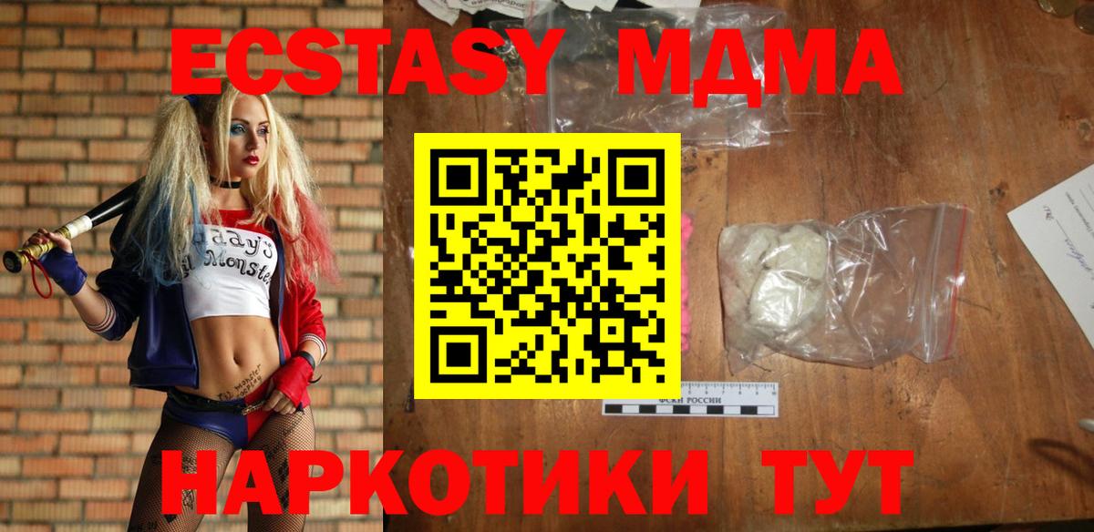 Волхов  MDMA Molly  МДМА  Вход с VPN 