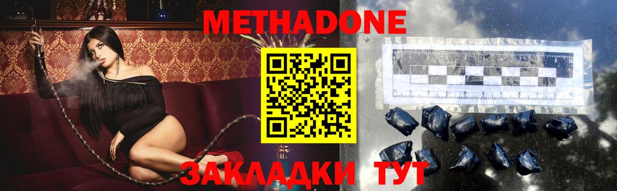 Волхов  Метадон methadone  OMG ССЫЛКА  МЕТАДОН белоснежный  Вход с VPN 