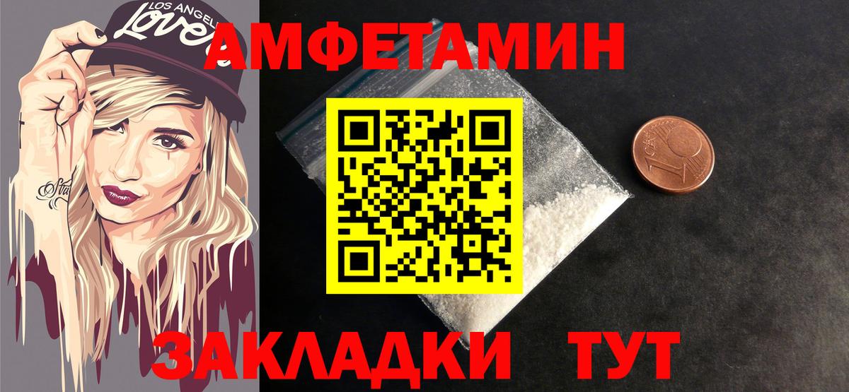 Метамфетамин пудра Волхов