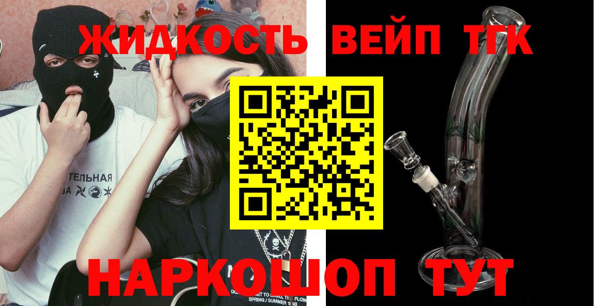Дистиллят ТГК гашишное масло Волхов