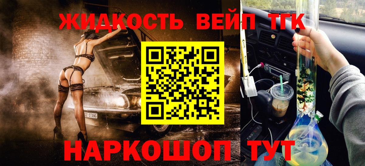 Дистиллят ТГК вейп  Дистиллят ТГК вейп с тгк  Вход с VPN  хочу наркоту  Волхов 